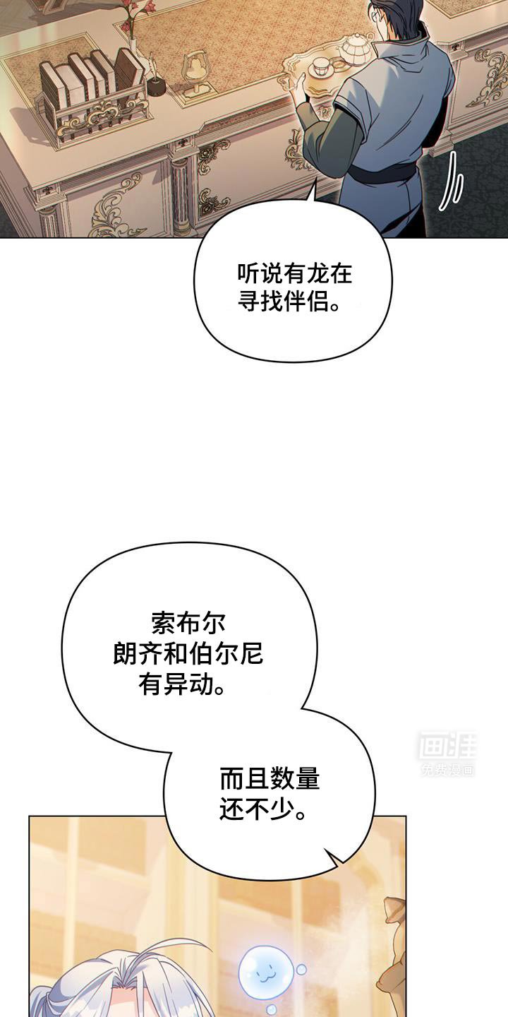 第63章：正式开始行动吧