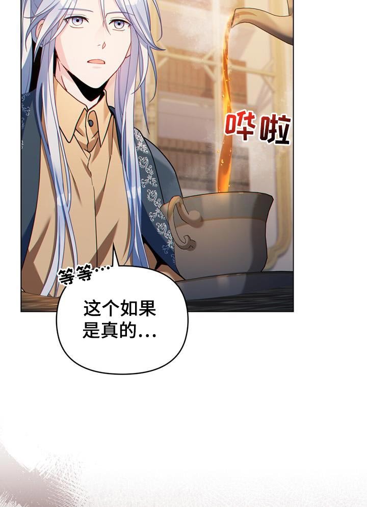 第63章：正式开始行动吧