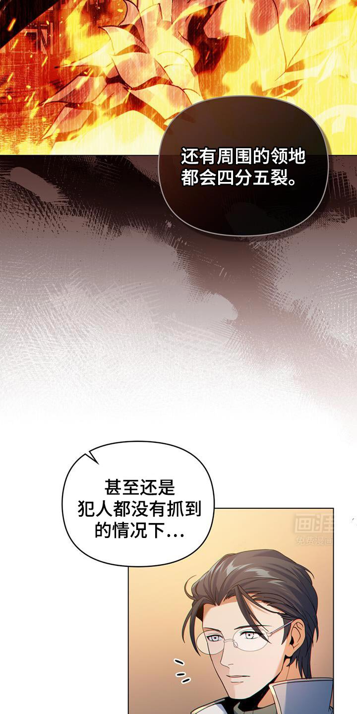 第63章：正式开始行动吧