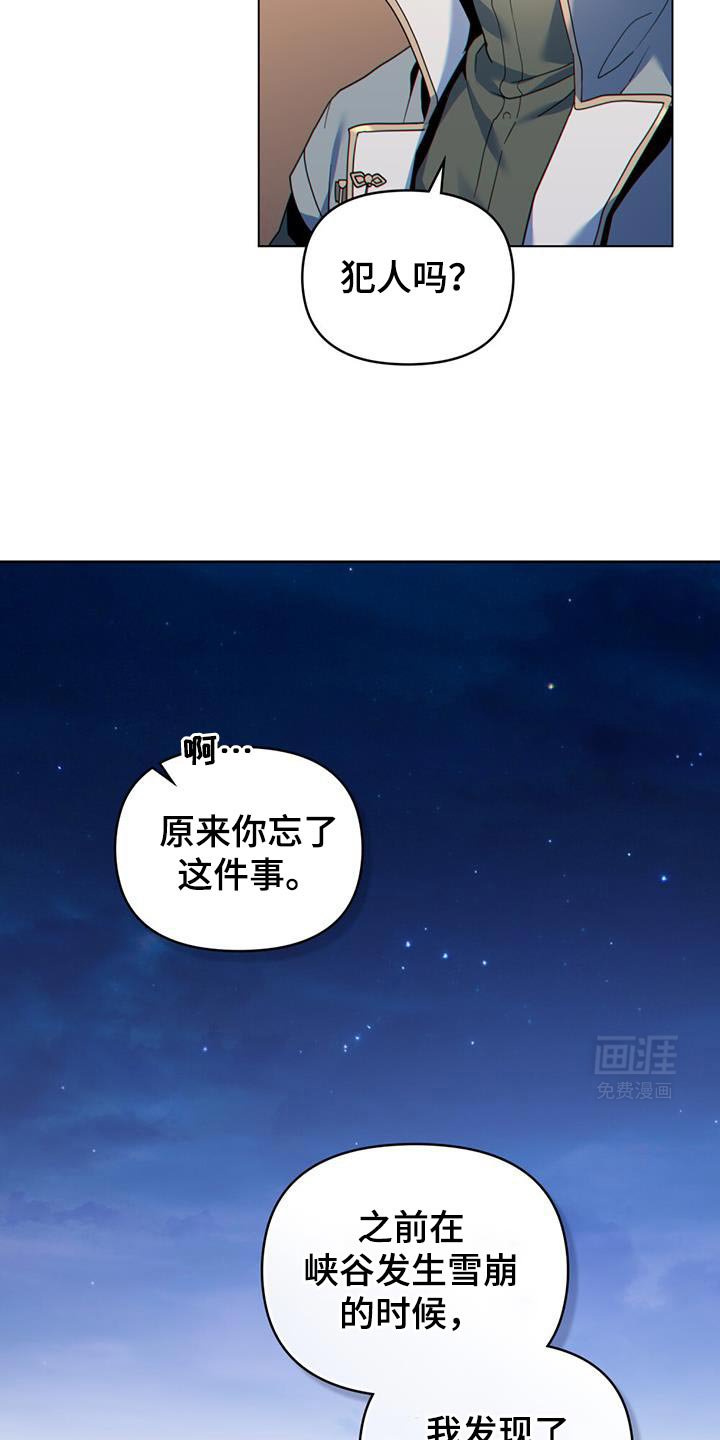 第63章：正式开始行动吧
