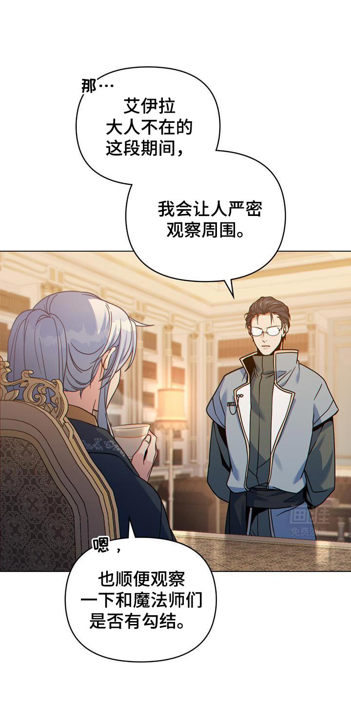 第63章：正式开始行动吧