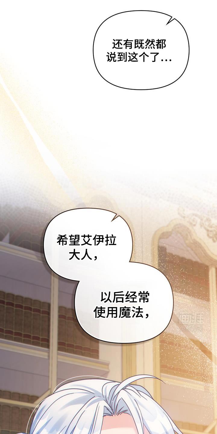 第63章：正式开始行动吧