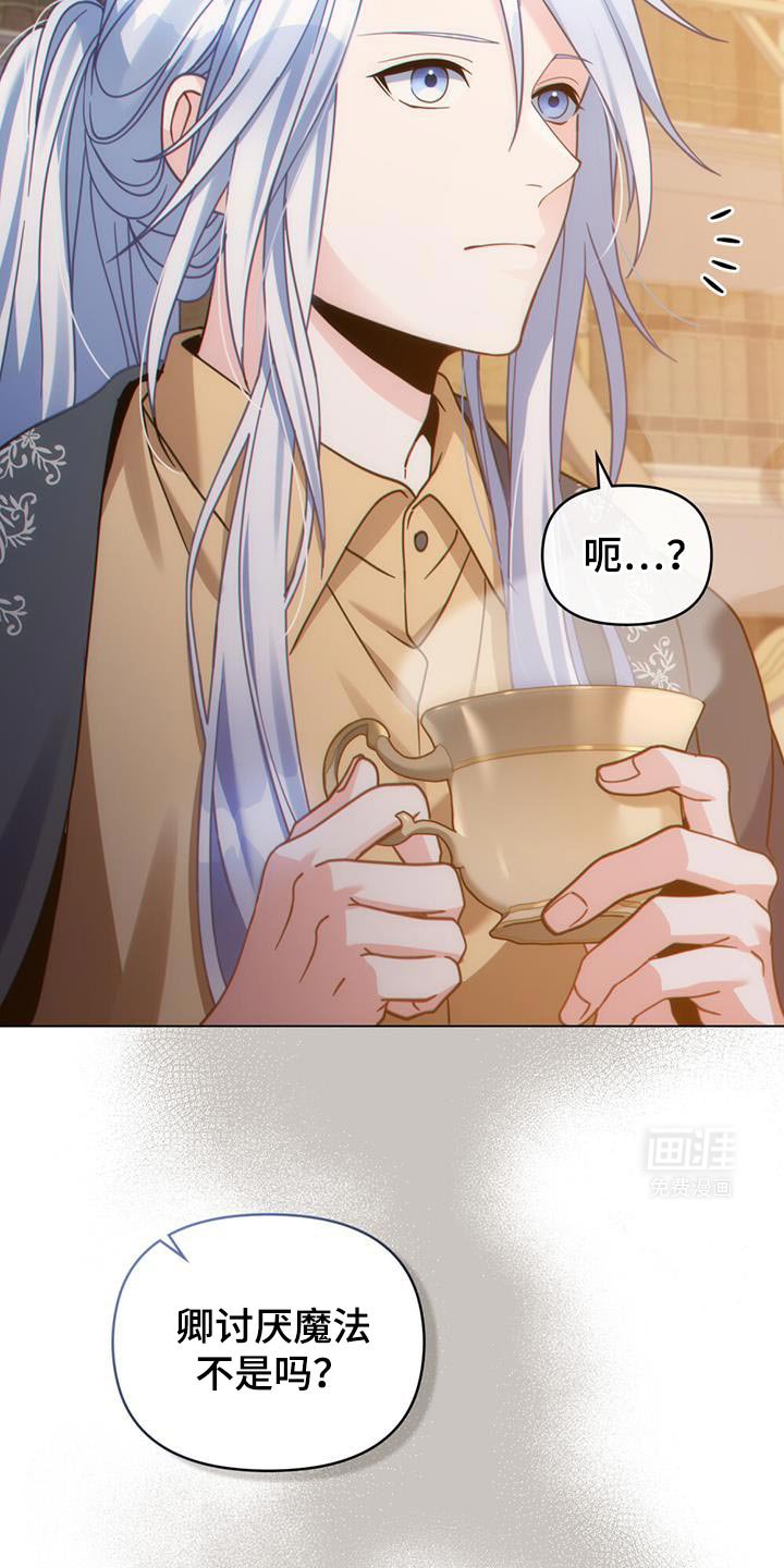第63章：正式开始行动吧