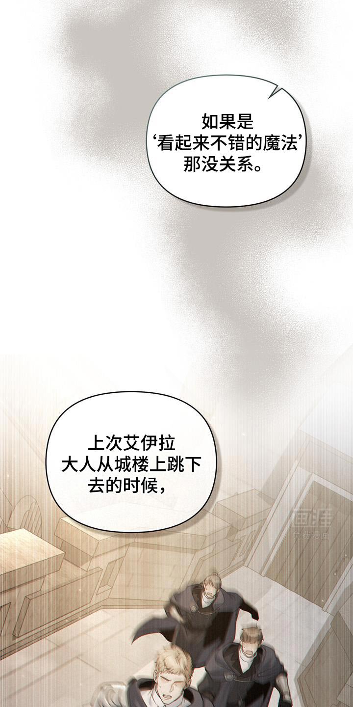 第63章：正式开始行动吧