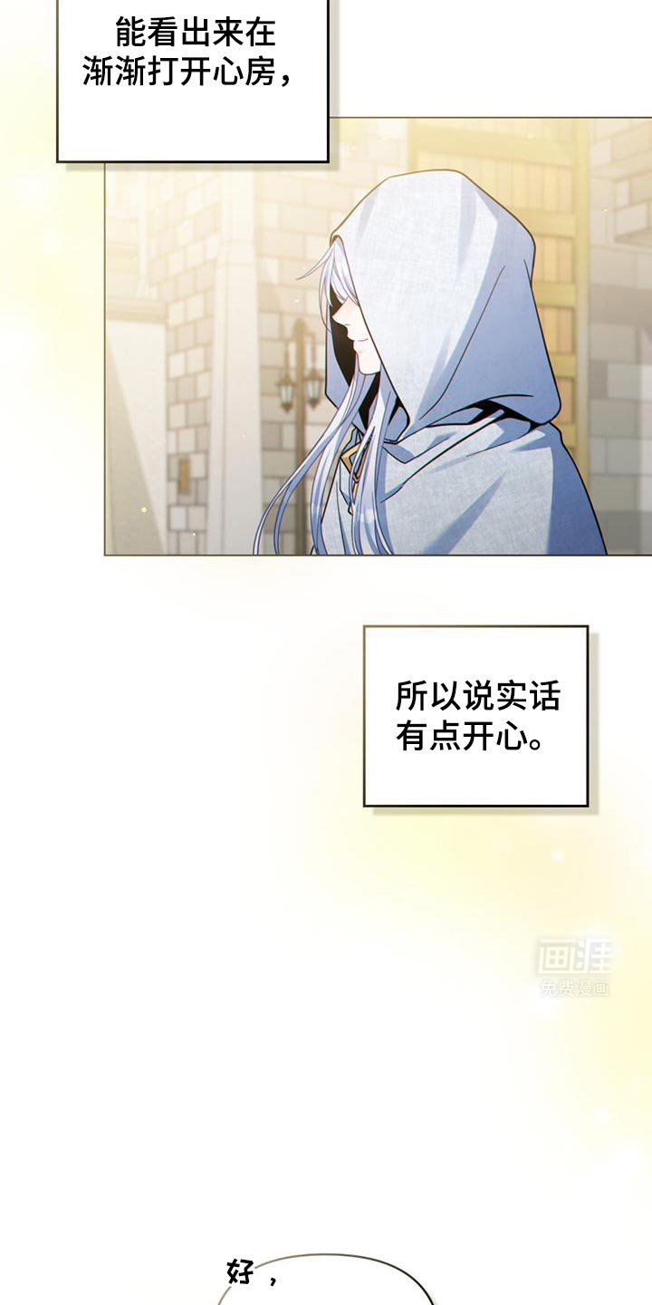 第63章：正式开始行动吧
