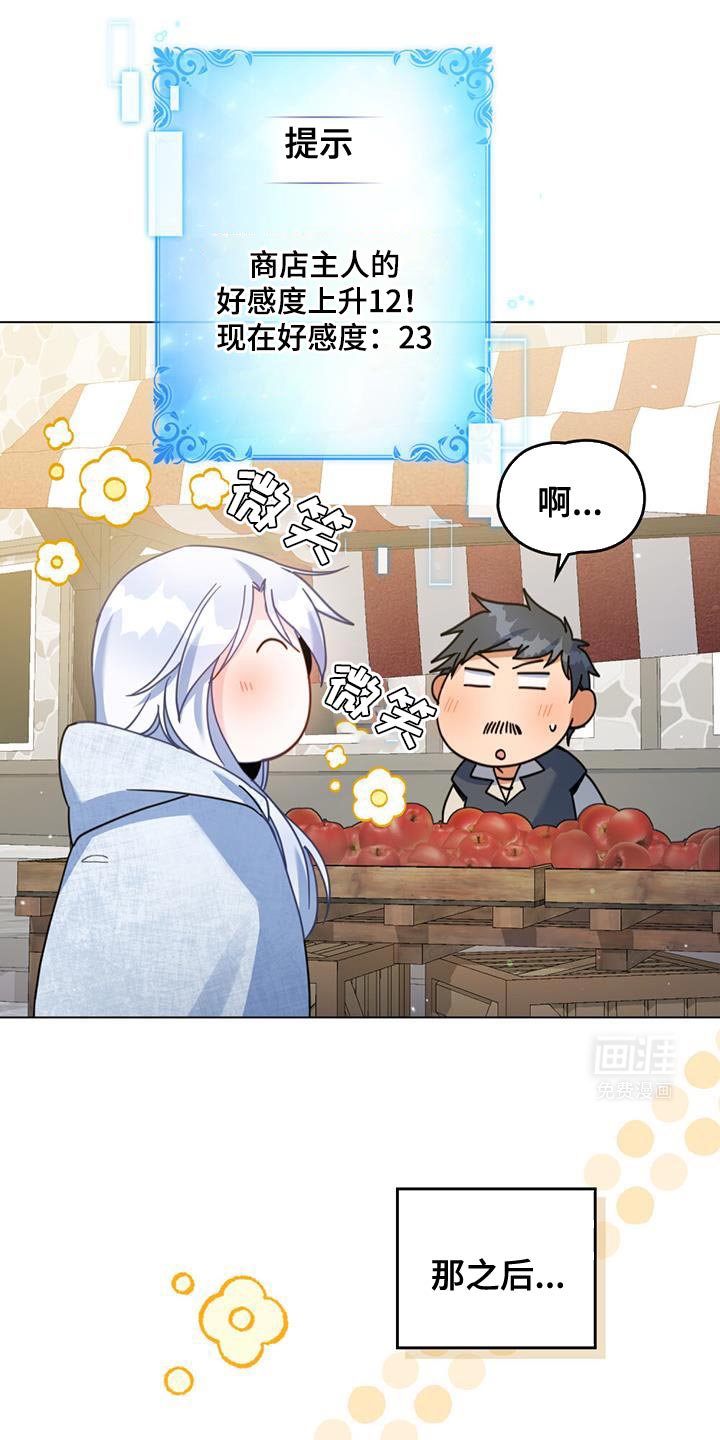 第65章：需要帮助吗？