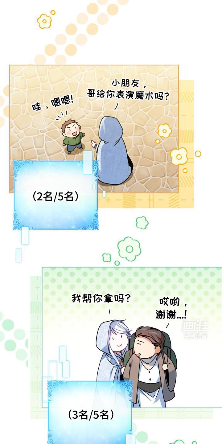 第65章：需要帮助吗？