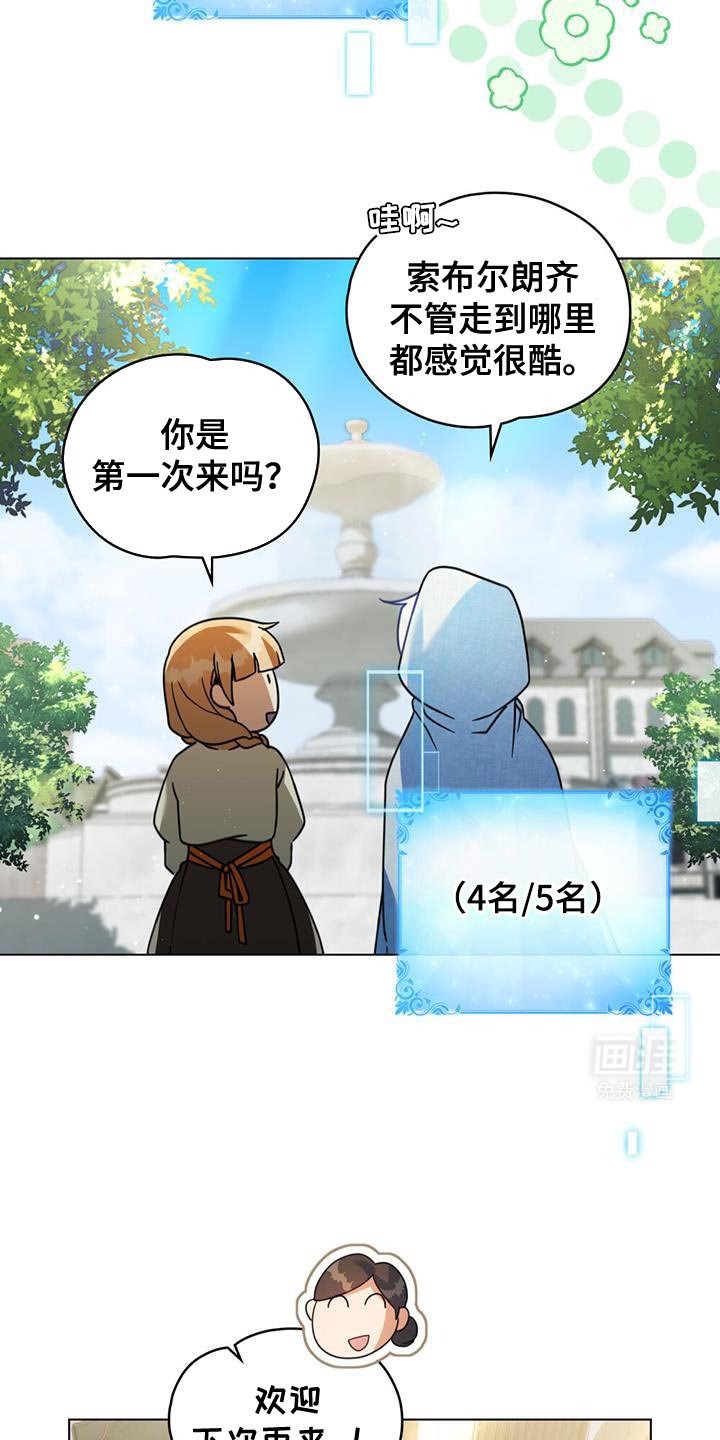 第65章：需要帮助吗？