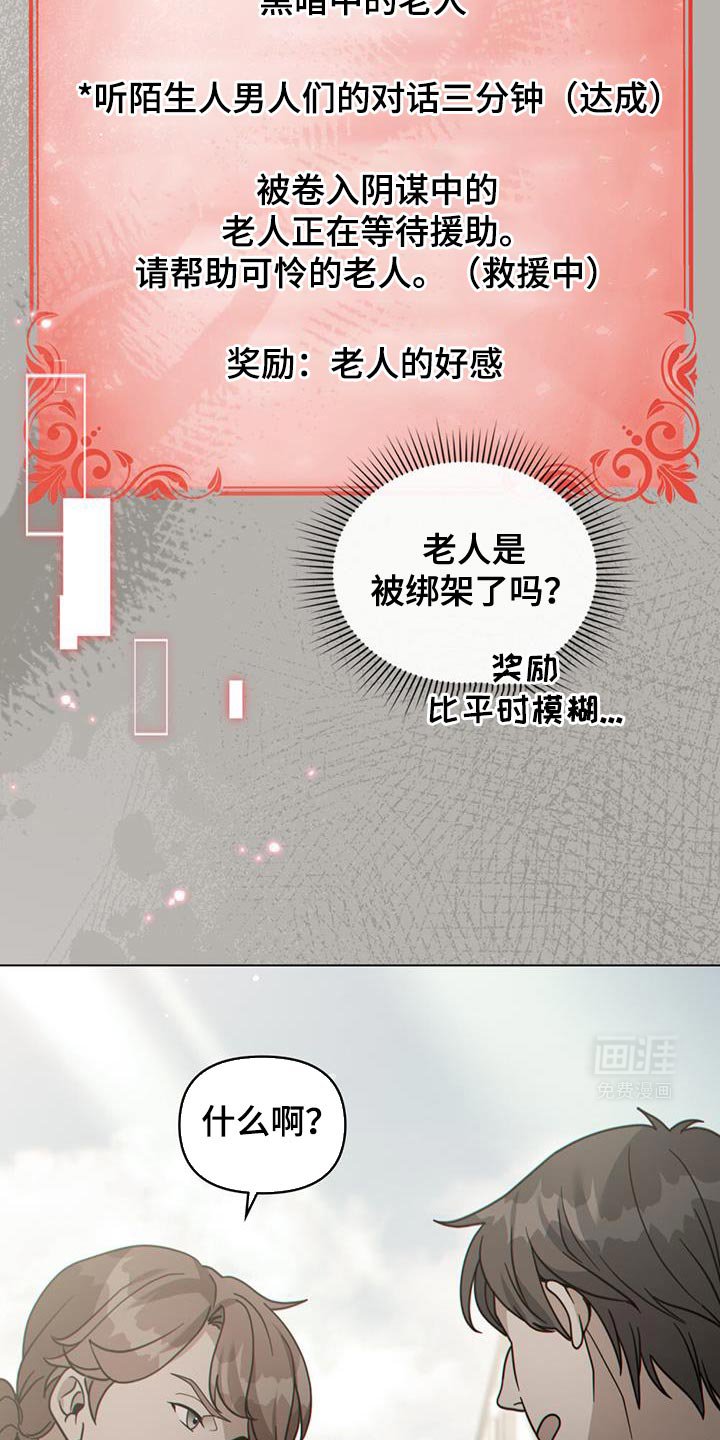 第66章：有能力的信徒
