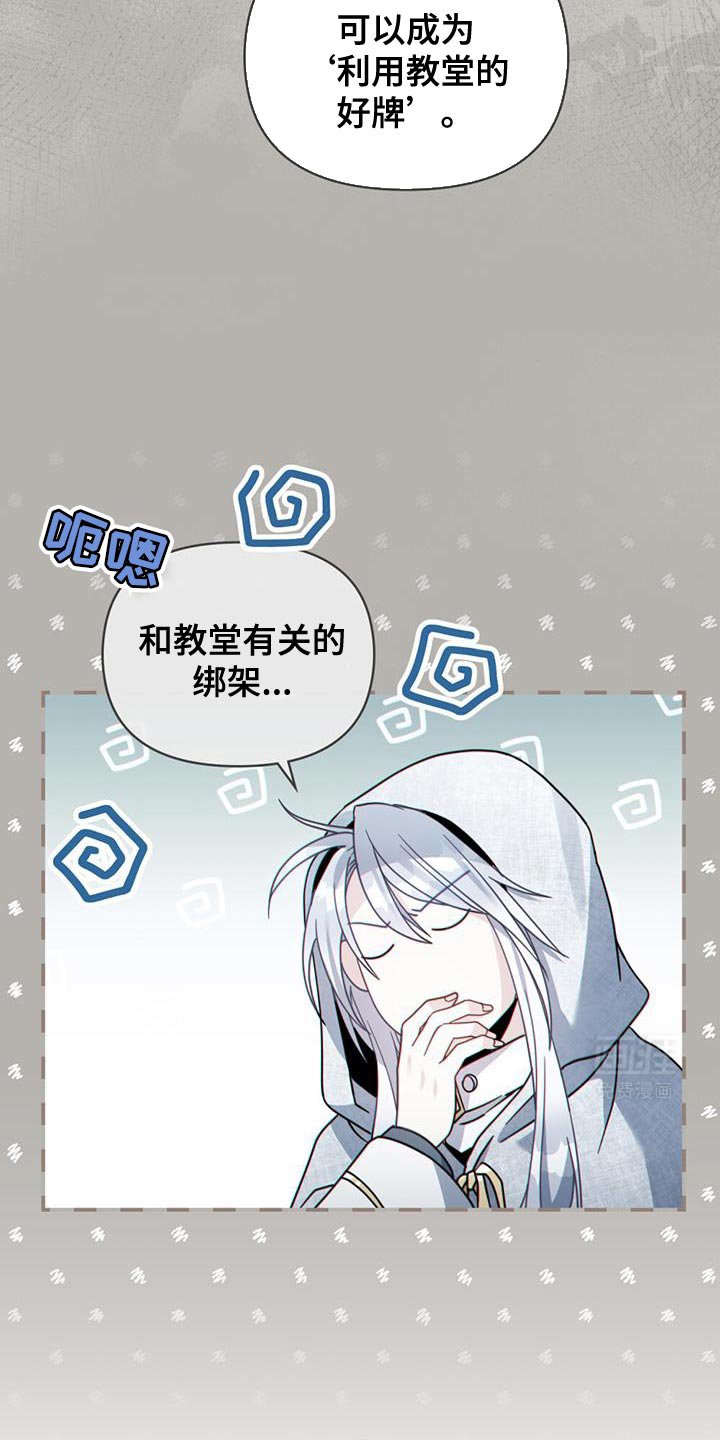 第66章：有能力的信徒