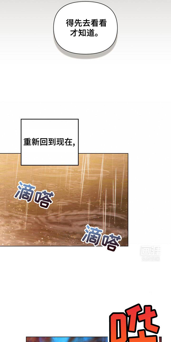 第66章：有能力的信徒