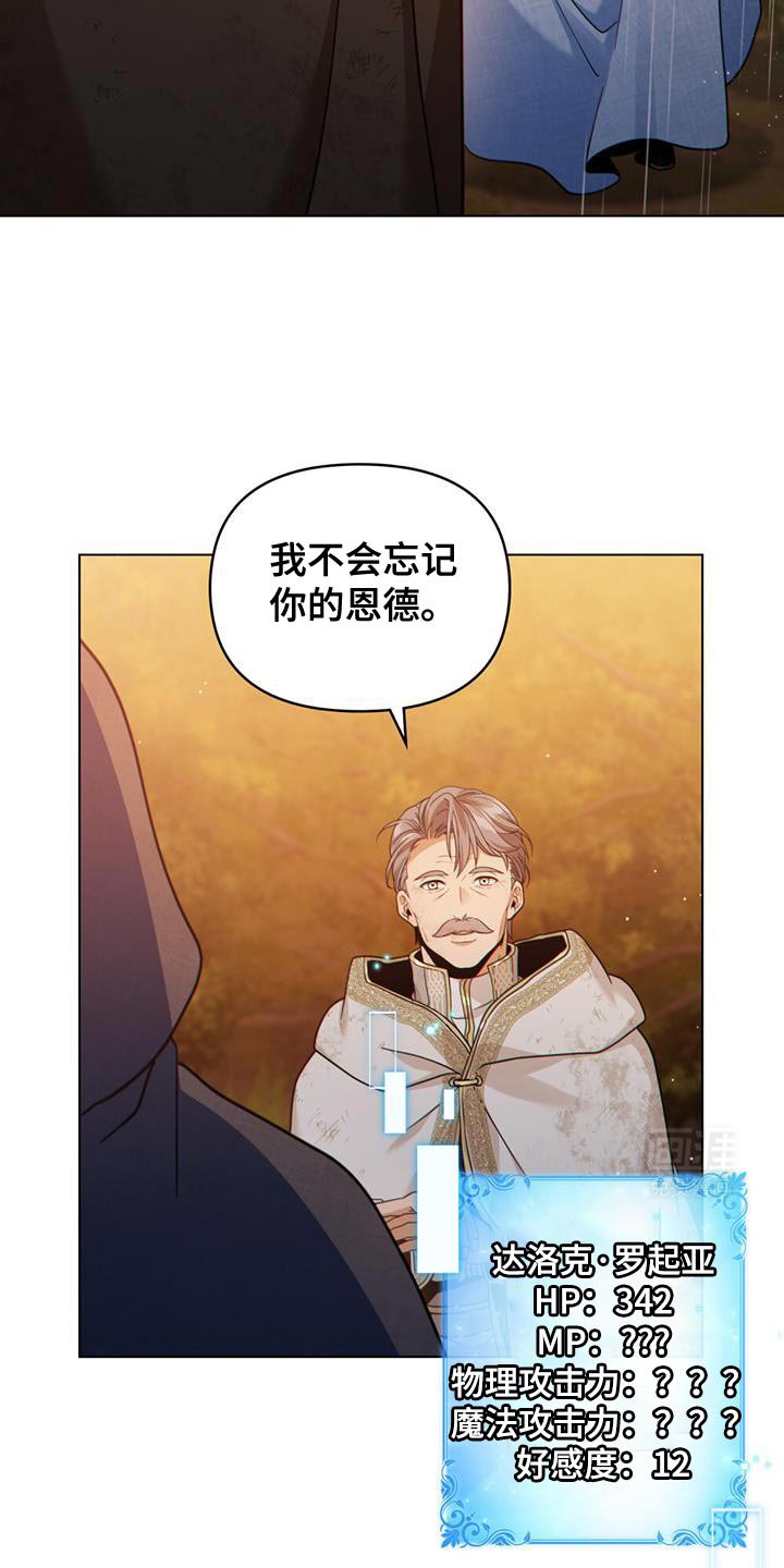 第66章：有能力的信徒