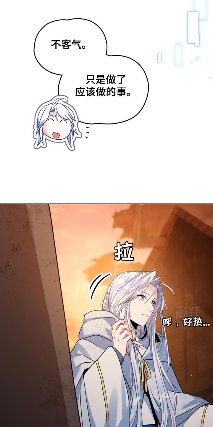 第66章：有能力的信徒