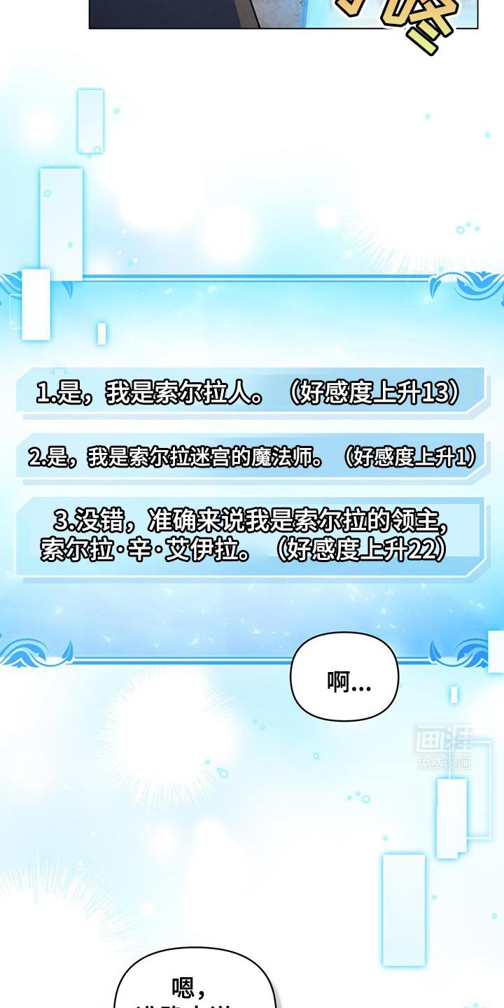 第66章：有能力的信徒