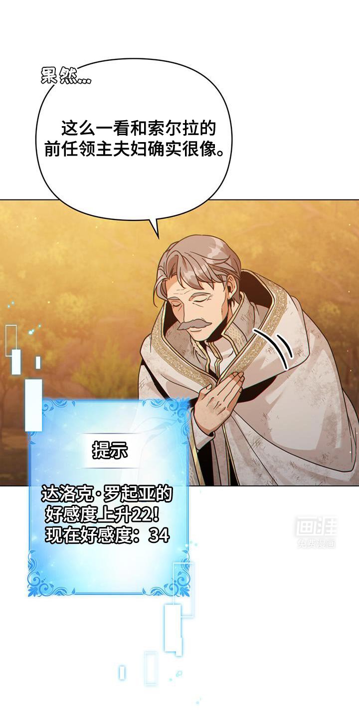 第66章：有能力的信徒