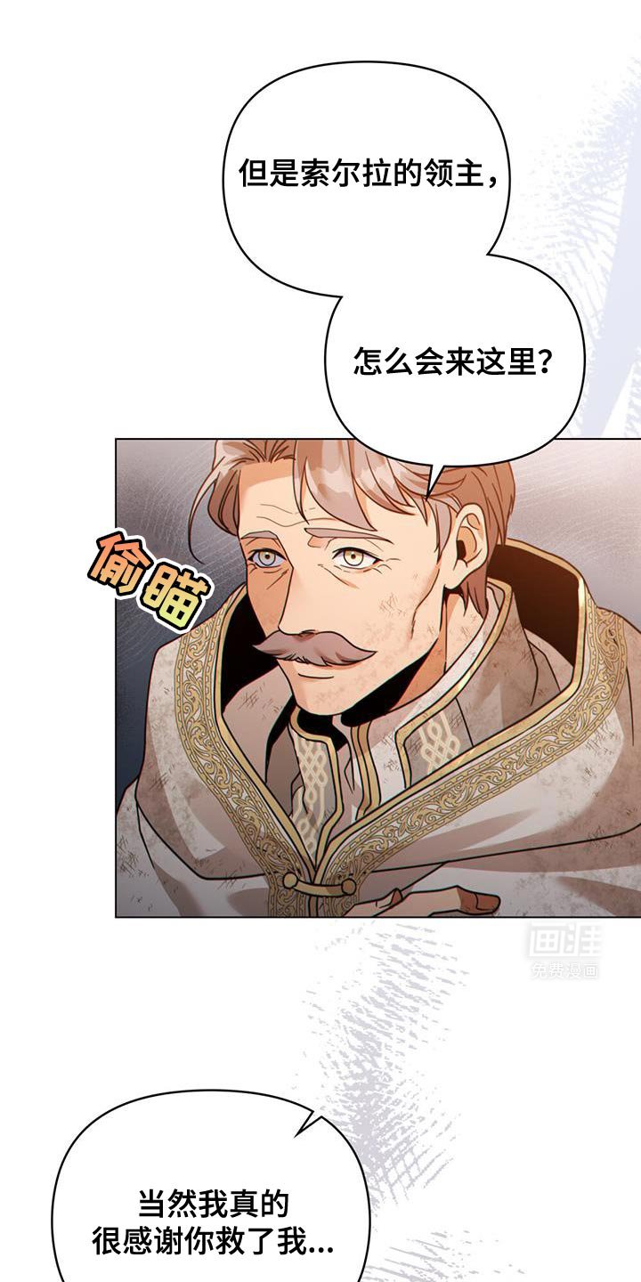 第66章：有能力的信徒