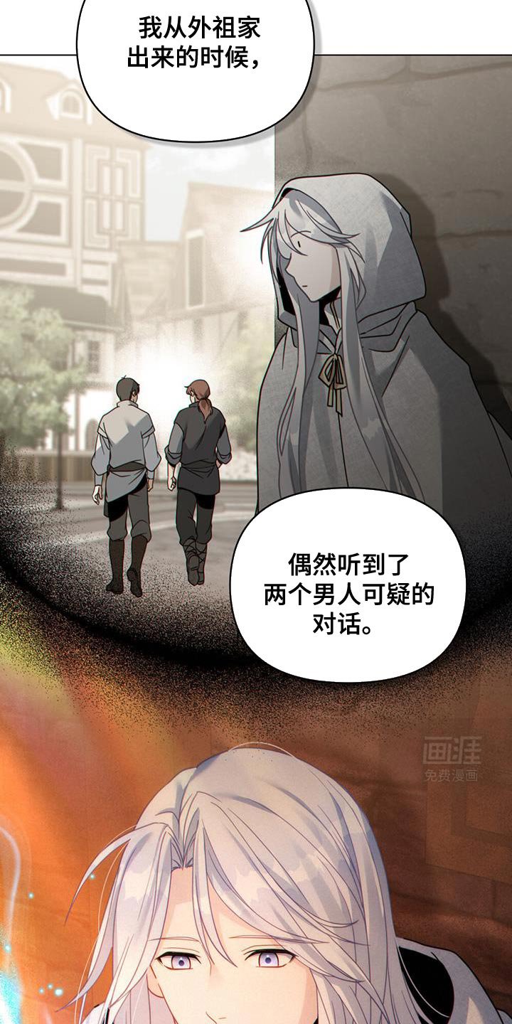 第66章：有能力的信徒