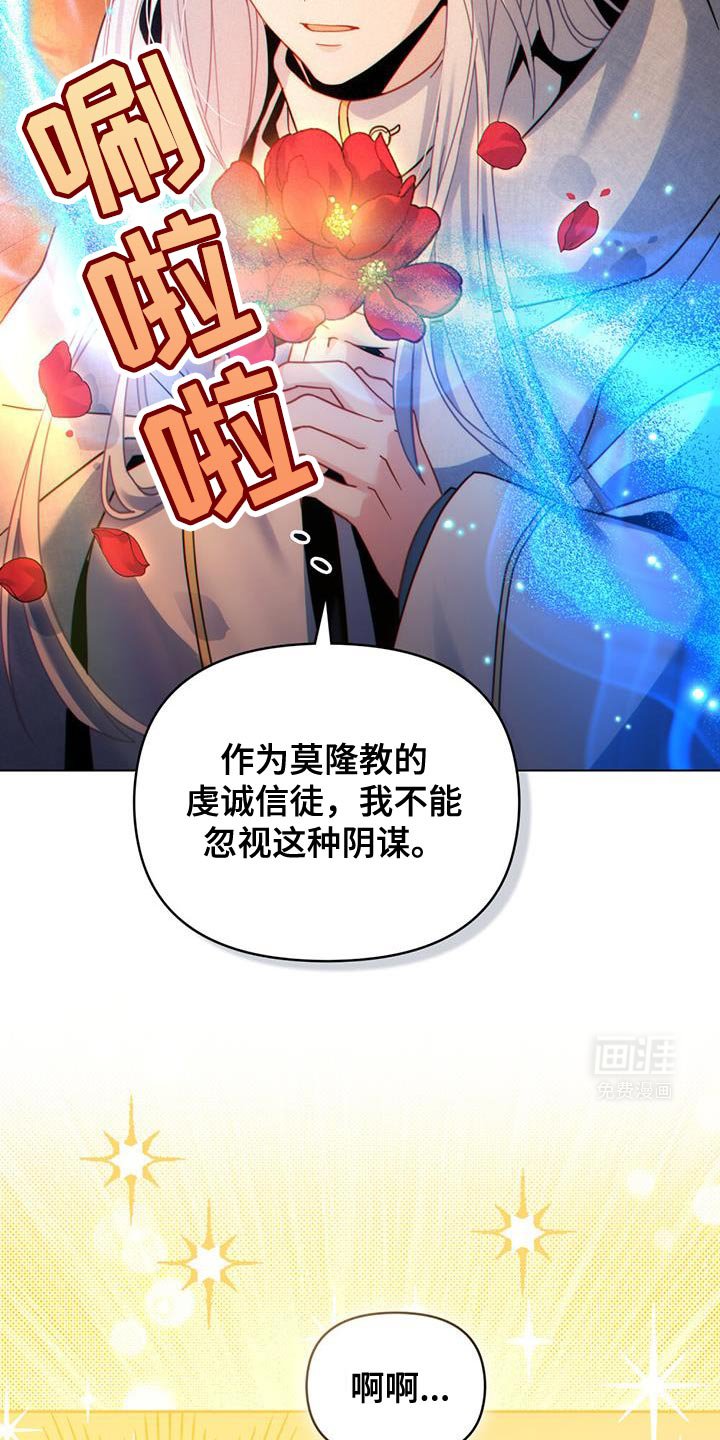 第66章：有能力的信徒