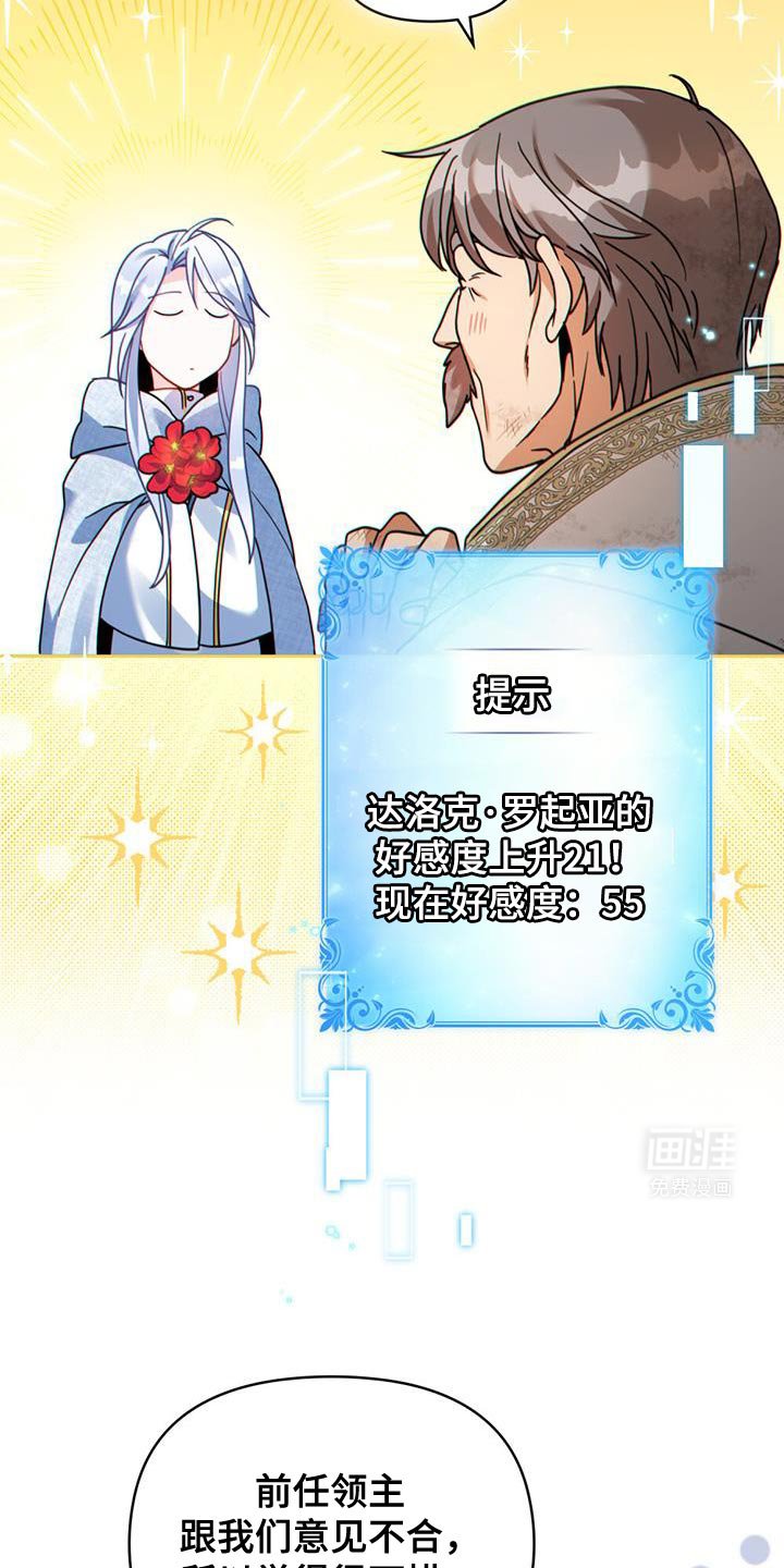 第66章：有能力的信徒