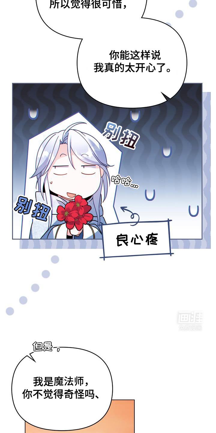 第66章：有能力的信徒