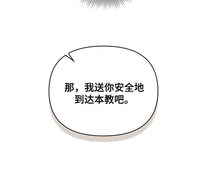 第66章：有能力的信徒
