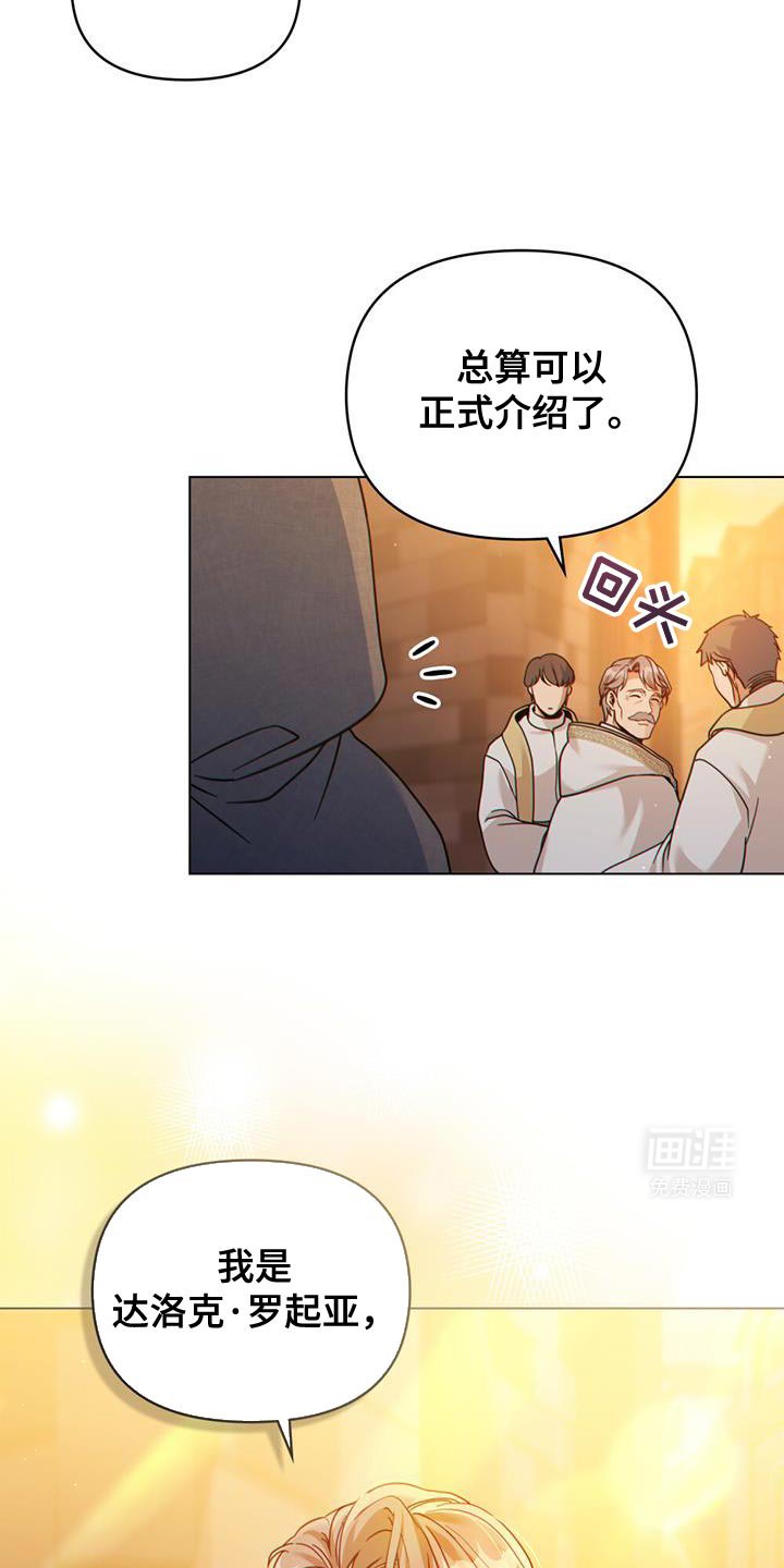 第67章：利用这条路？