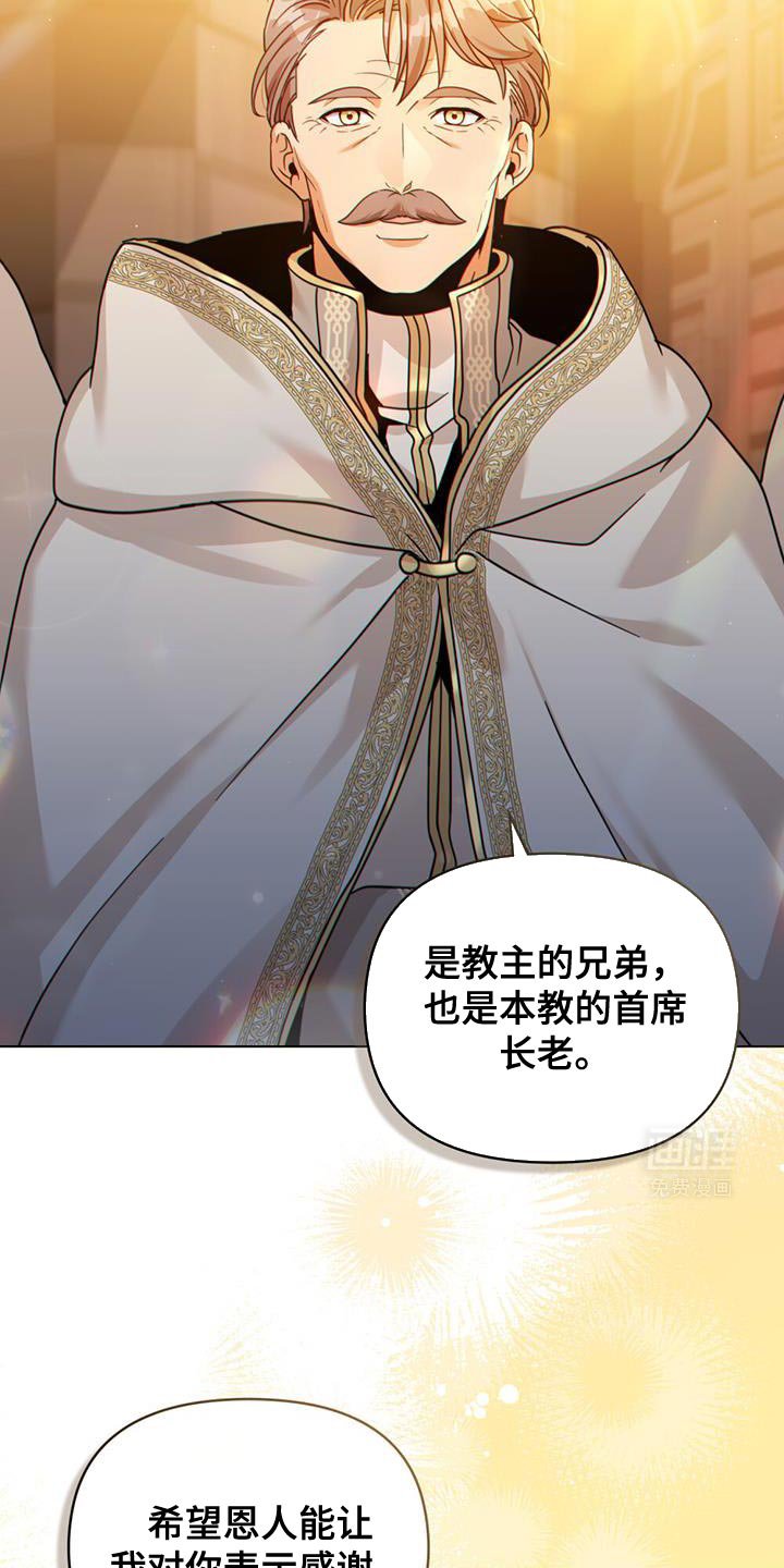 第67章：利用这条路？