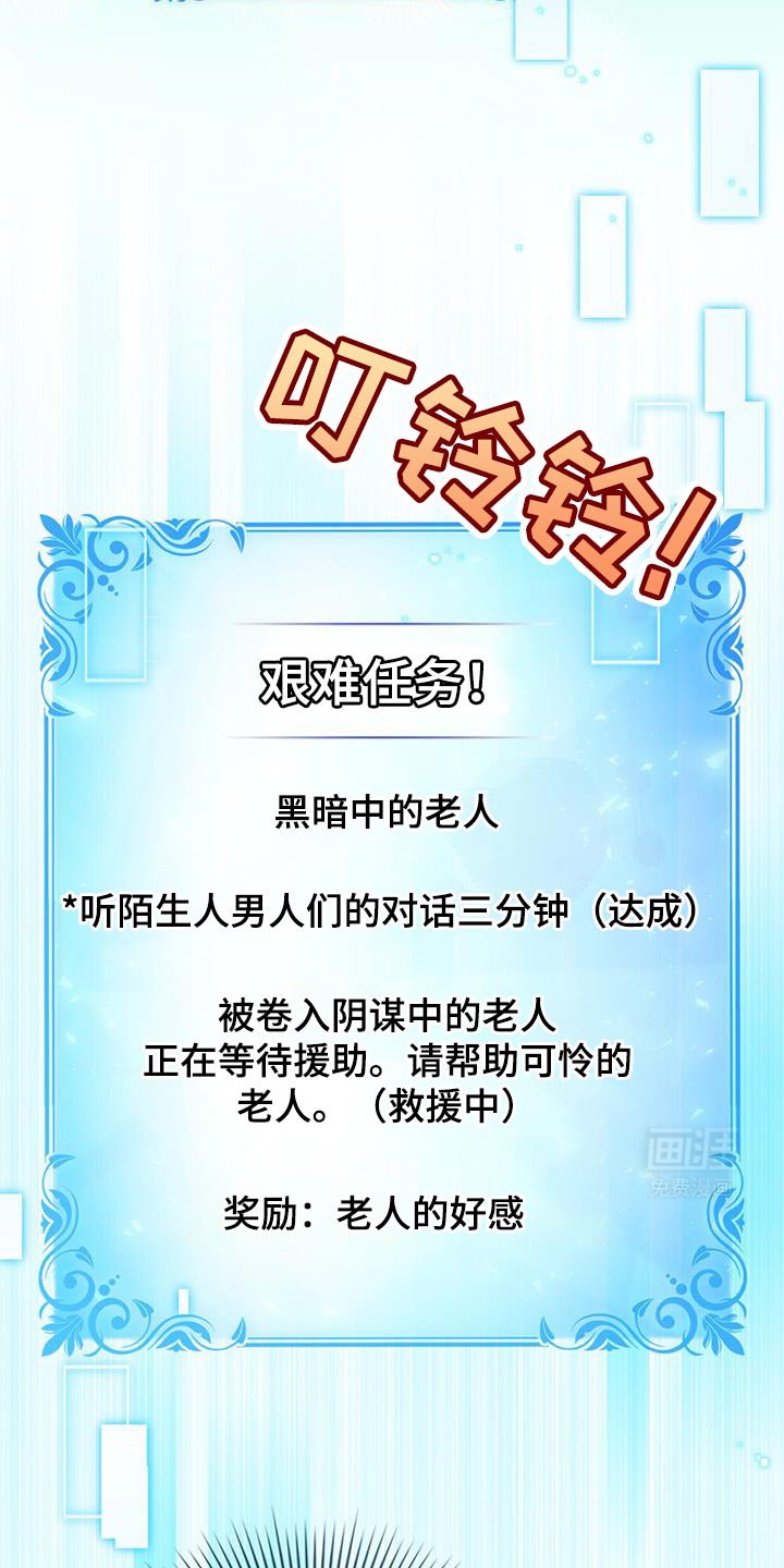 第67章：利用这条路？