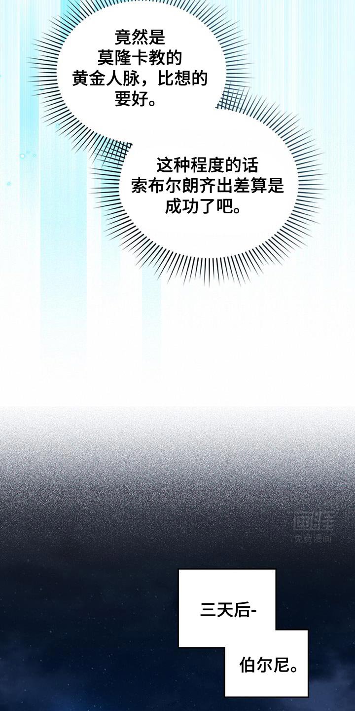 第67章：利用这条路？