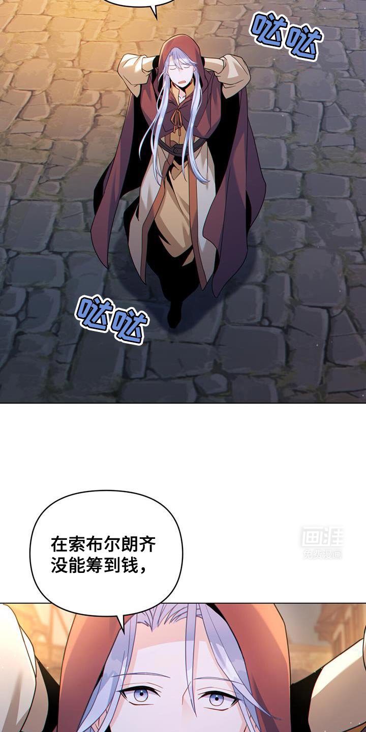 第67章：利用这条路？
