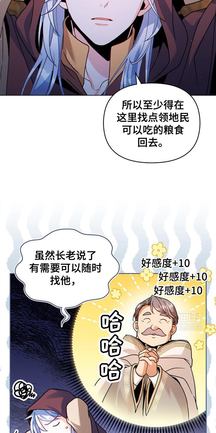 第67章：利用这条路？