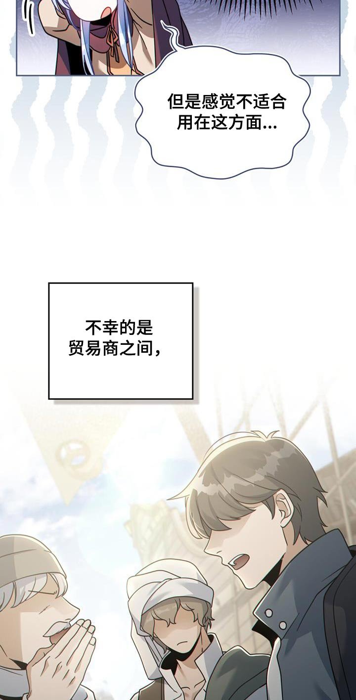 第67章：利用这条路？