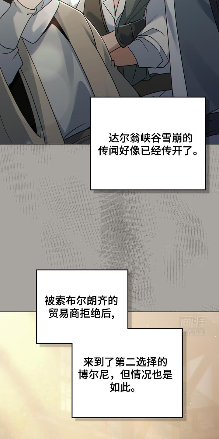 第67章：利用这条路？