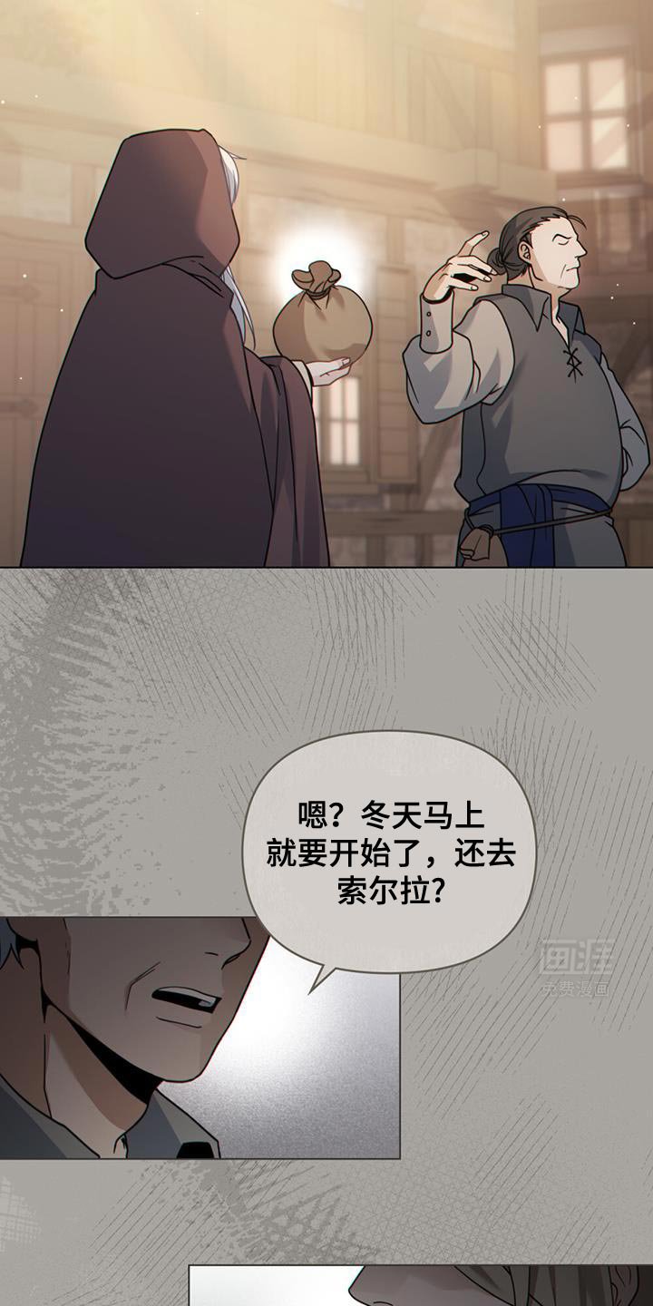 第67章：利用这条路？