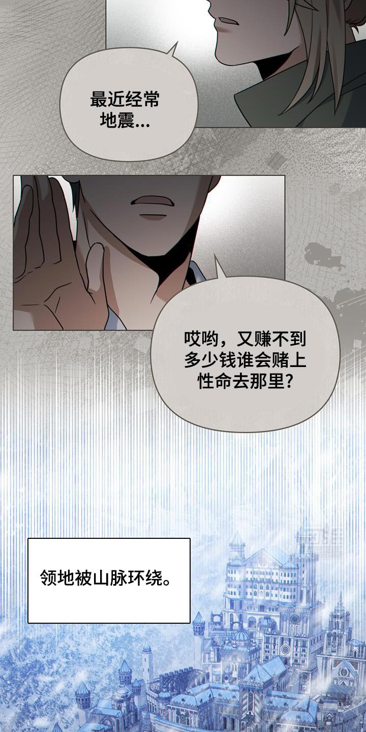 第67章：利用这条路？