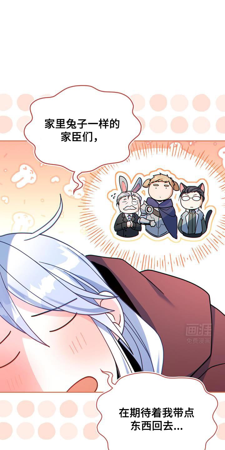 第67章：利用这条路？