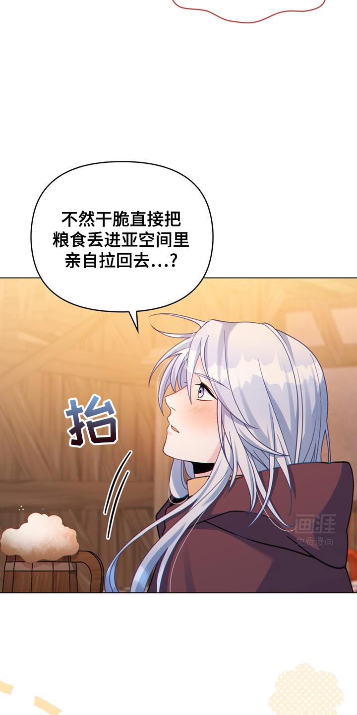 第67章：利用这条路？