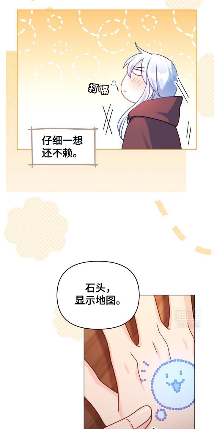 第67章：利用这条路？