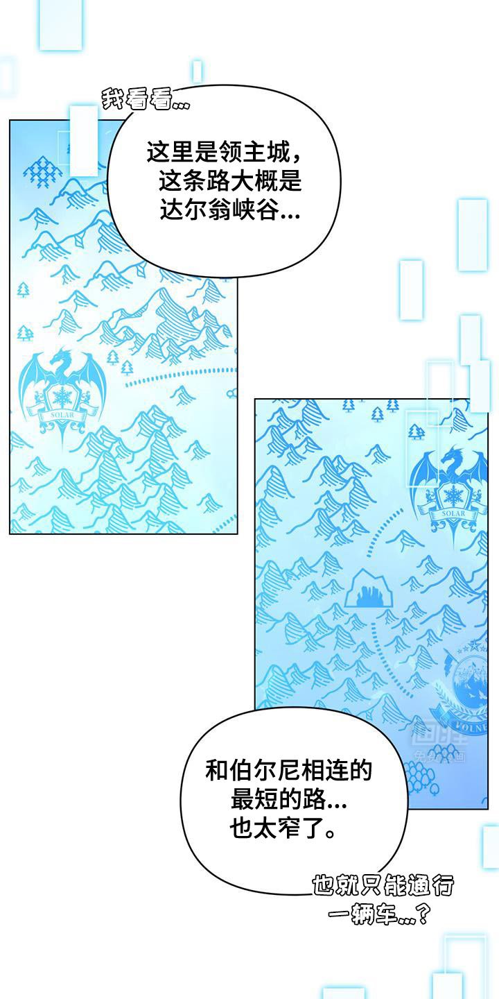 第67章：利用这条路？