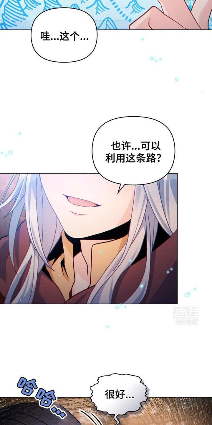 第67章：利用这条路？