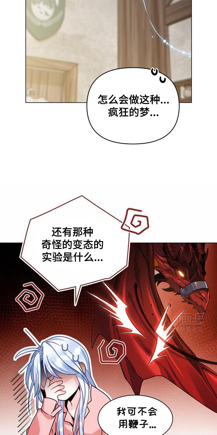 第68章：奇怪的实验