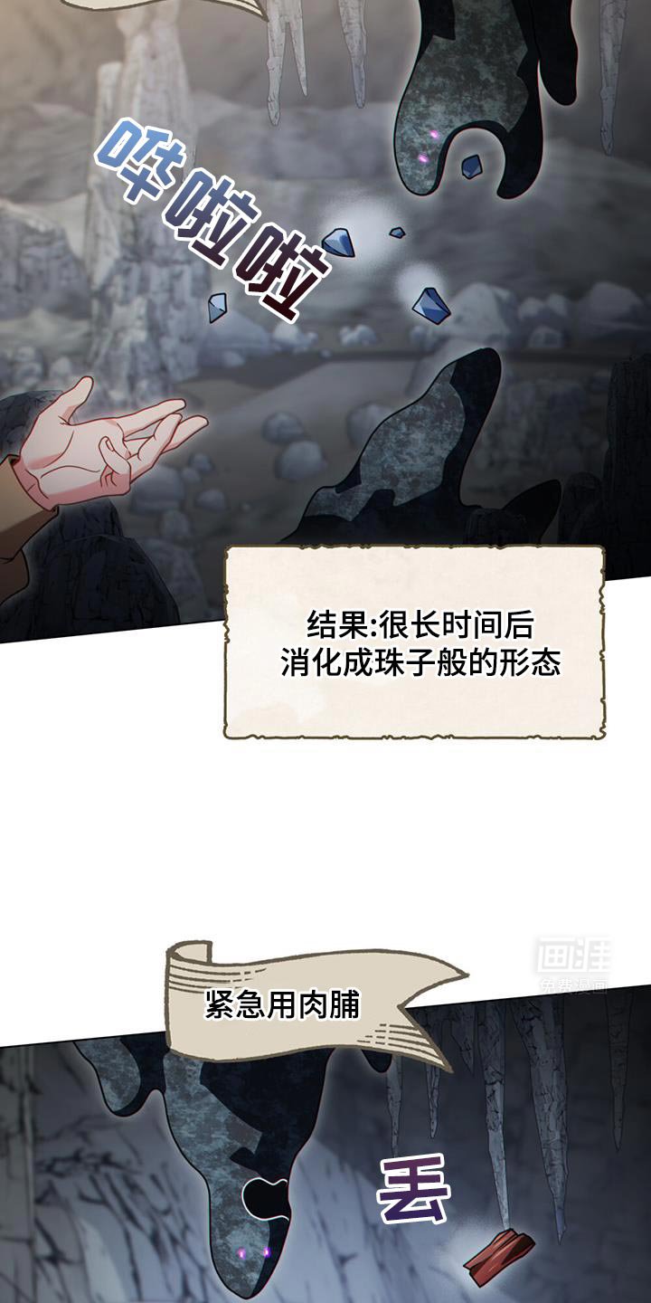 第69章：以牙还牙