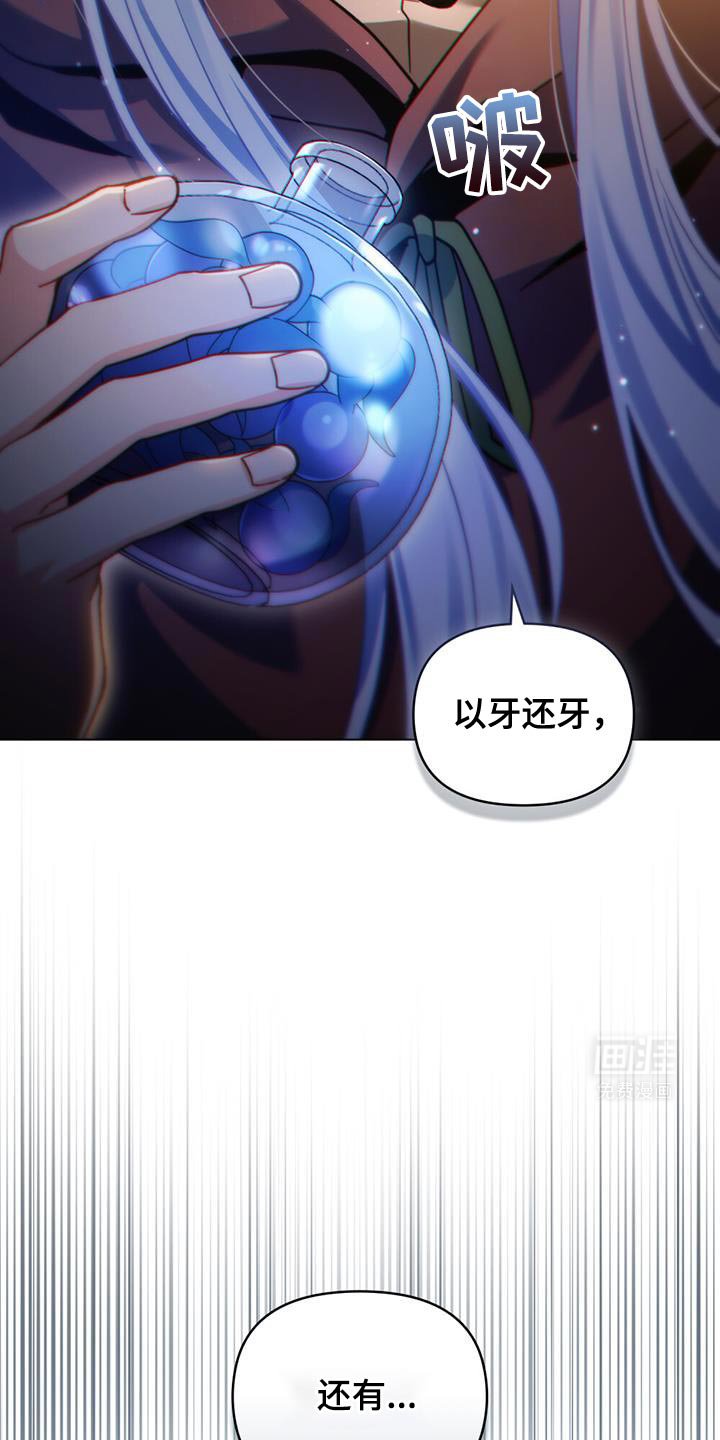 第69章：以牙还牙