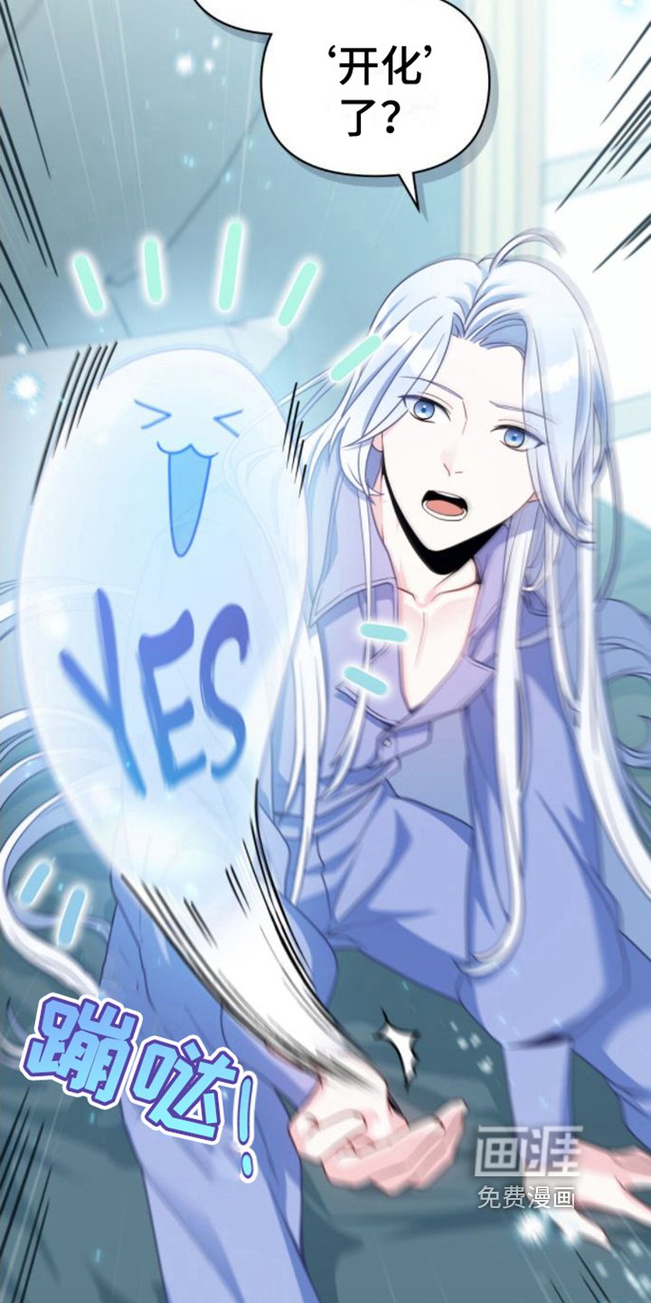 第7章：开化