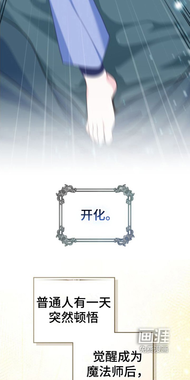 第7章：开化