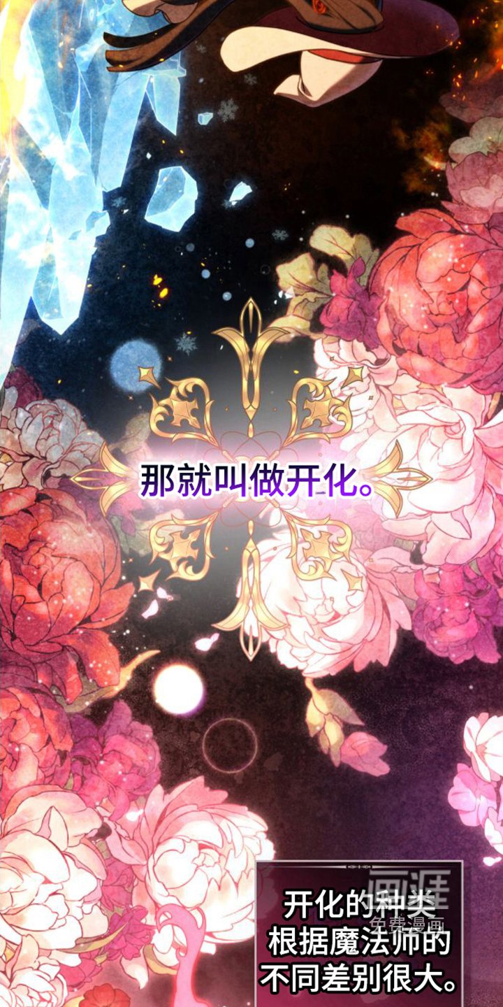 第7章：开化