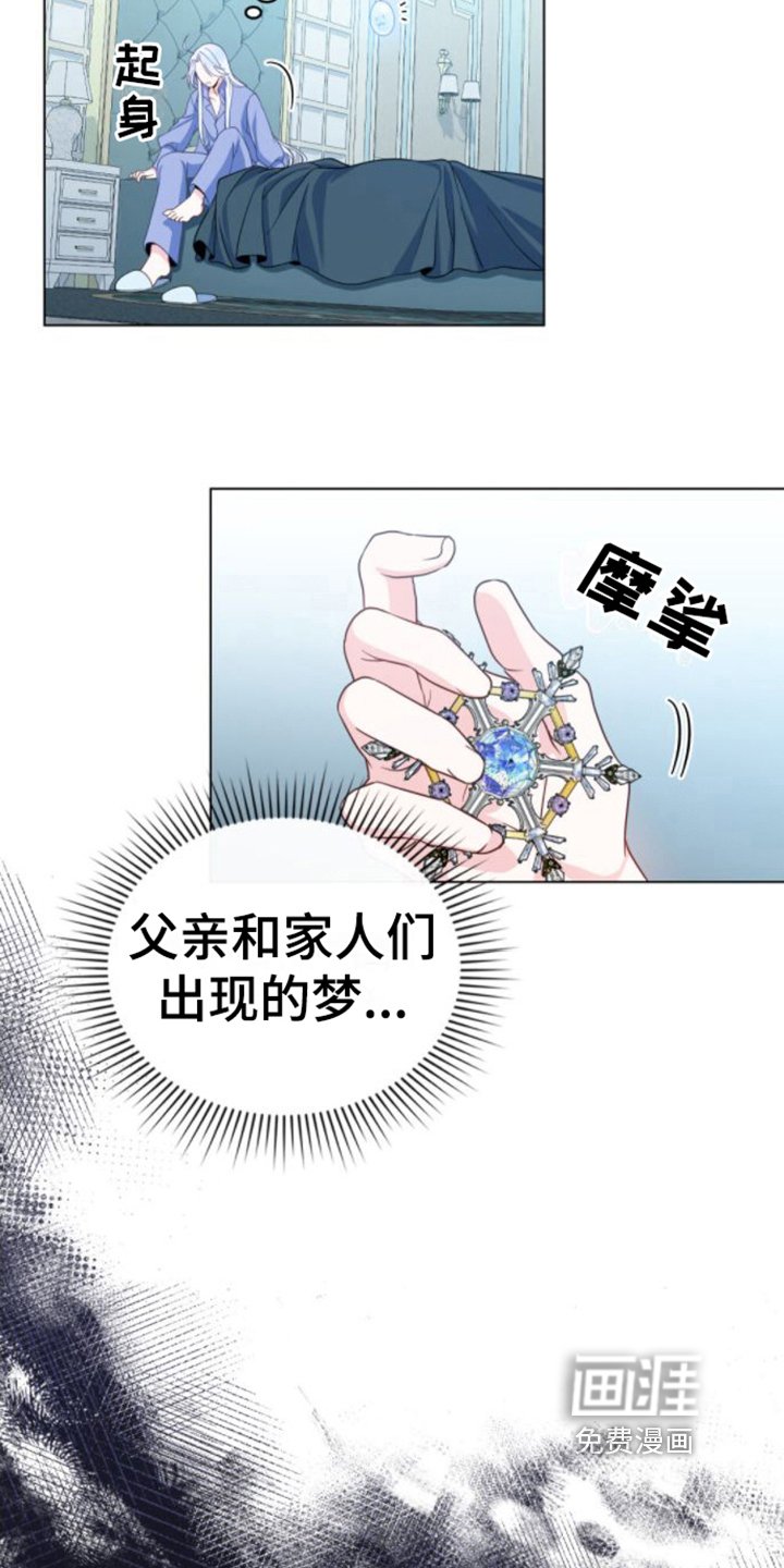 第7章：开化
