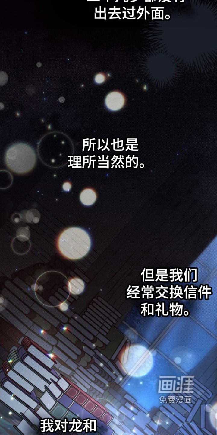 第7章：开化