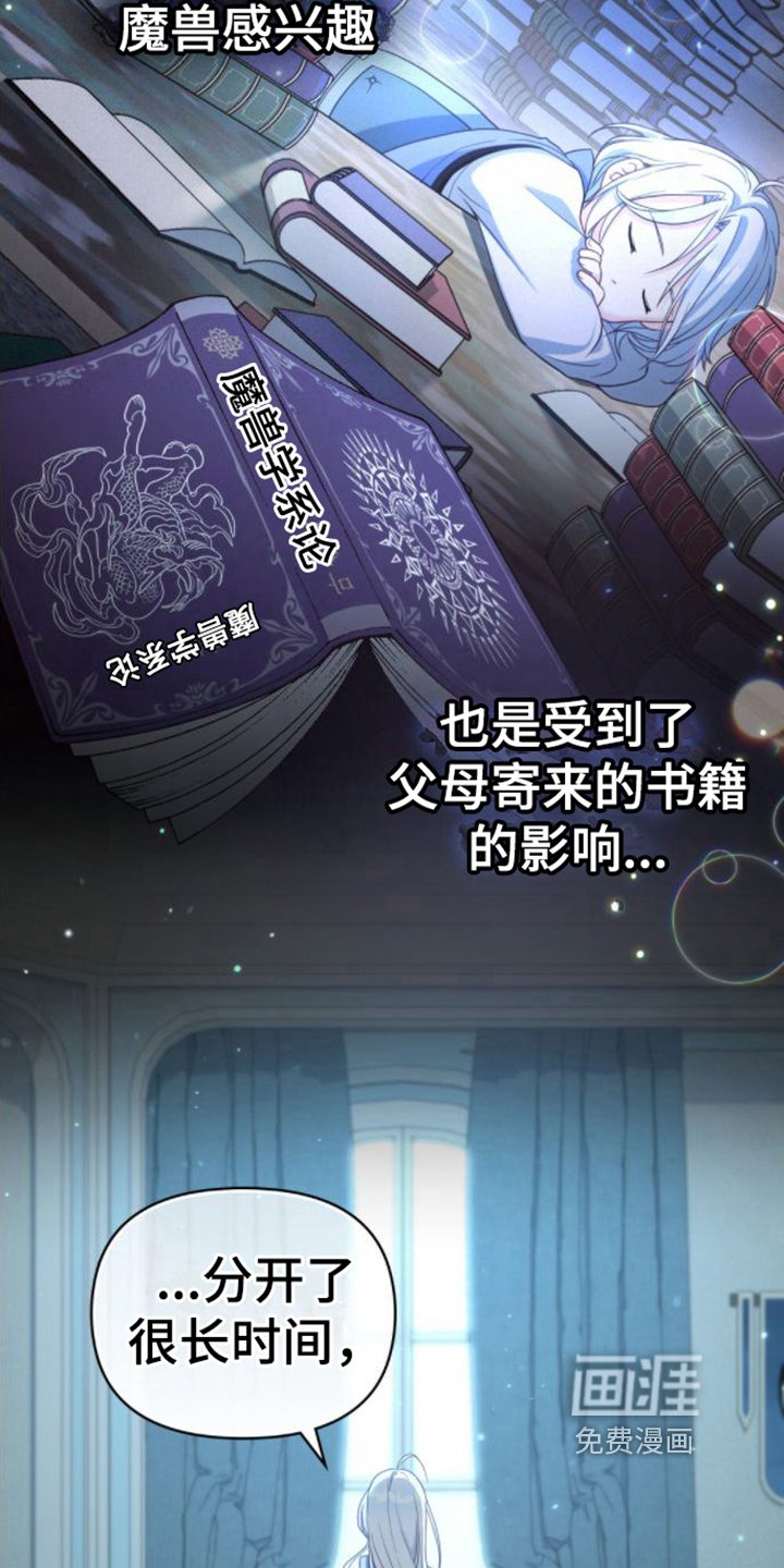 第7章：开化