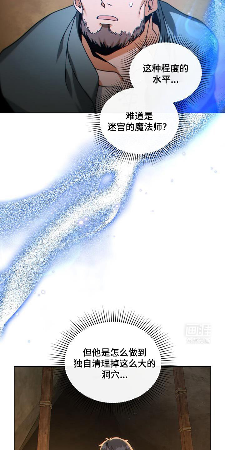 第70章：我都清理干净了